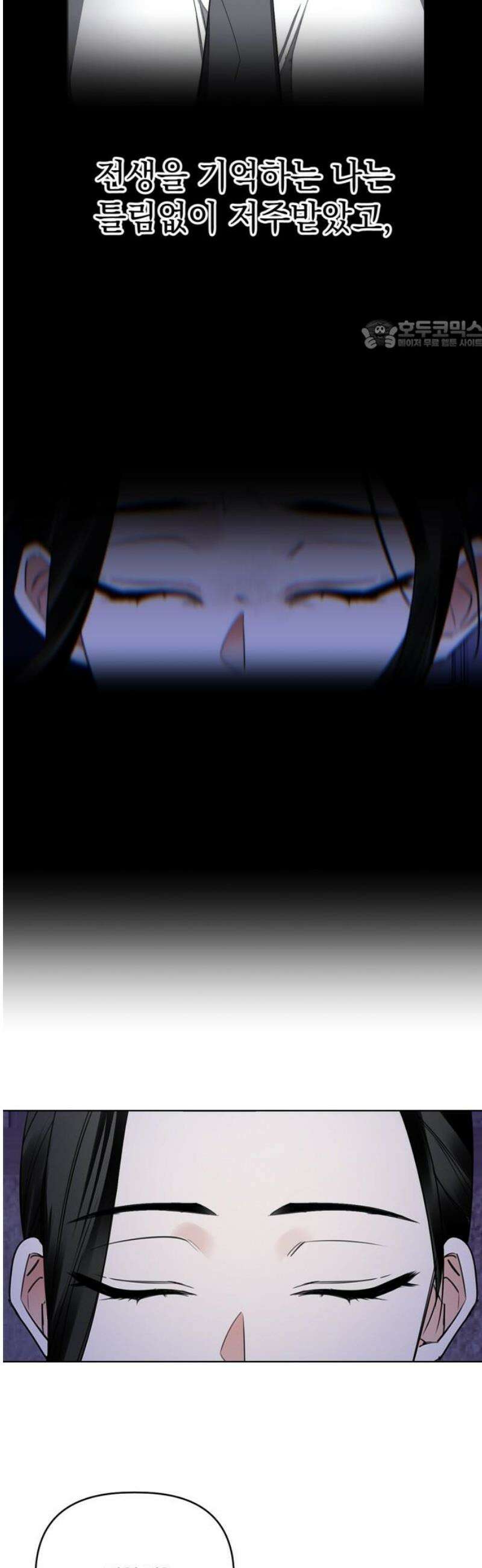 사랑이 나를 부를 때 16화 24