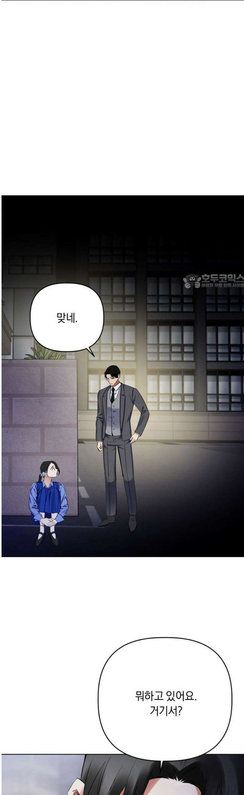 사랑이 나를 부를 때 16화 26