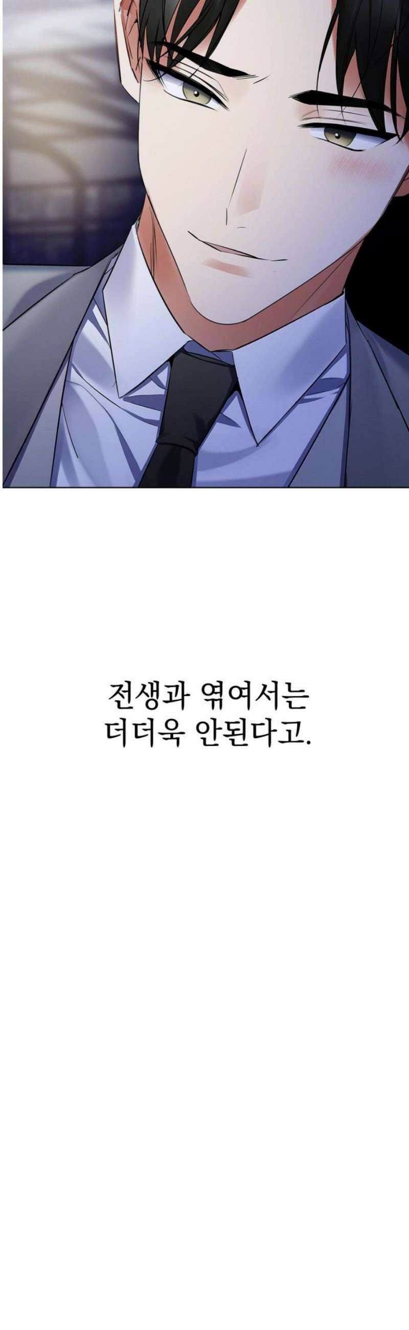 사랑이 나를 부를 때 16화 27