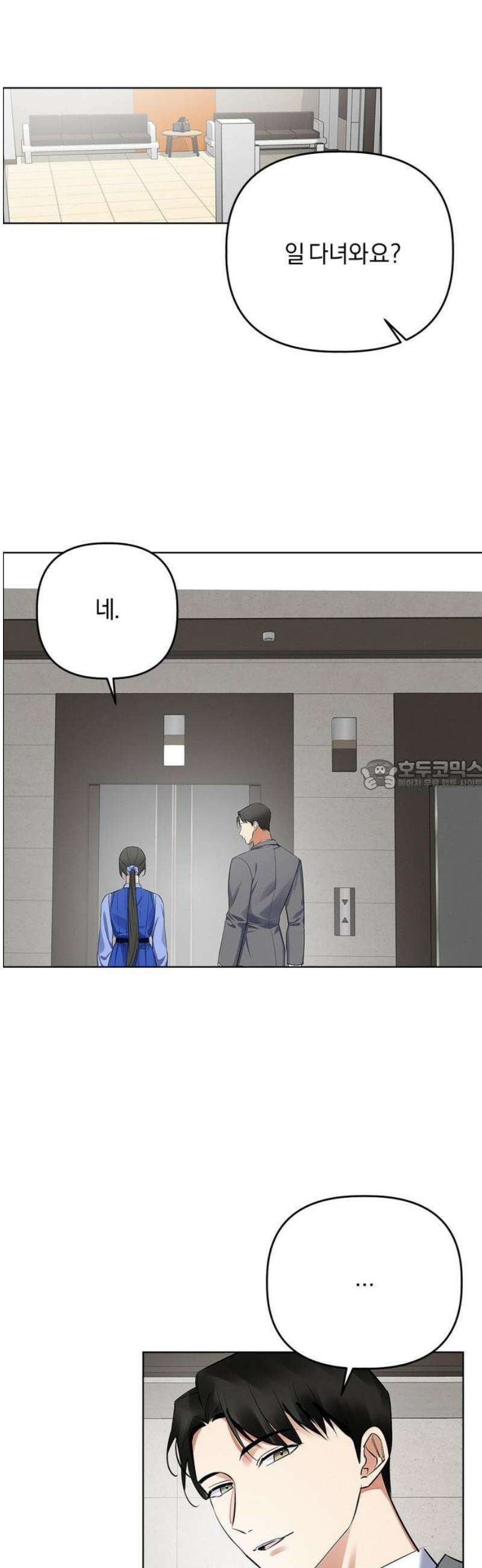 사랑이 나를 부를 때 16화 28