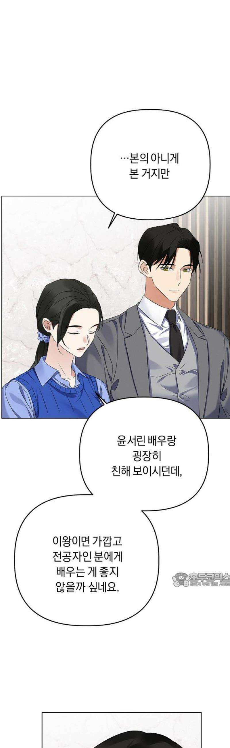사랑이 나를 부를 때 16화 32