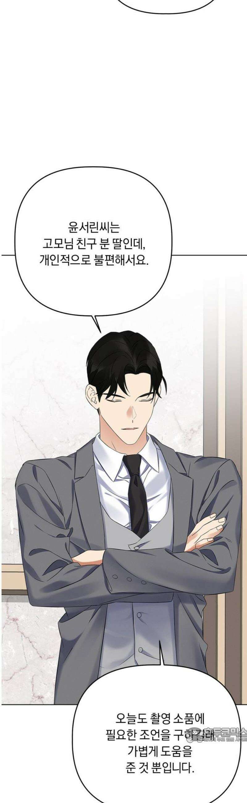 사랑이 나를 부를 때 16화 34