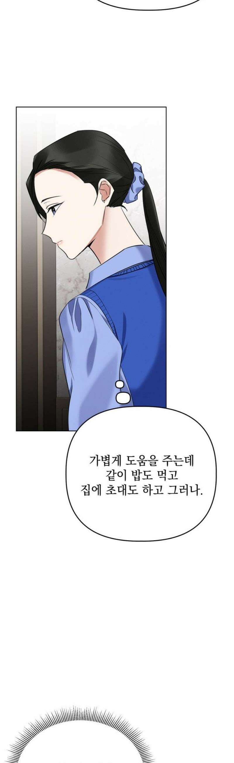 사랑이 나를 부를 때 16화 35