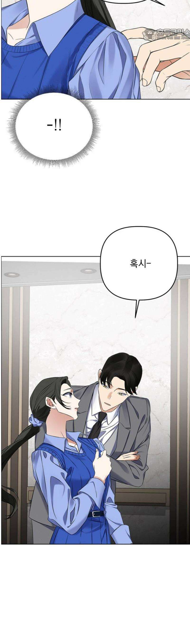 사랑이 나를 부를 때 16화 37