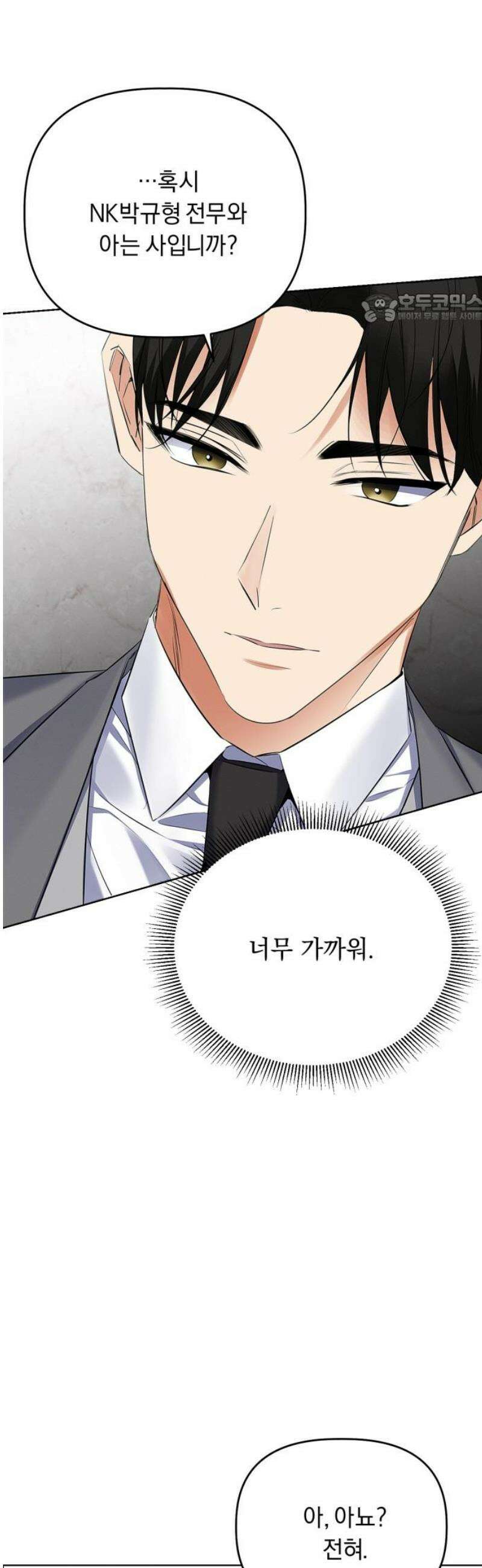 사랑이 나를 부를 때 16화 39