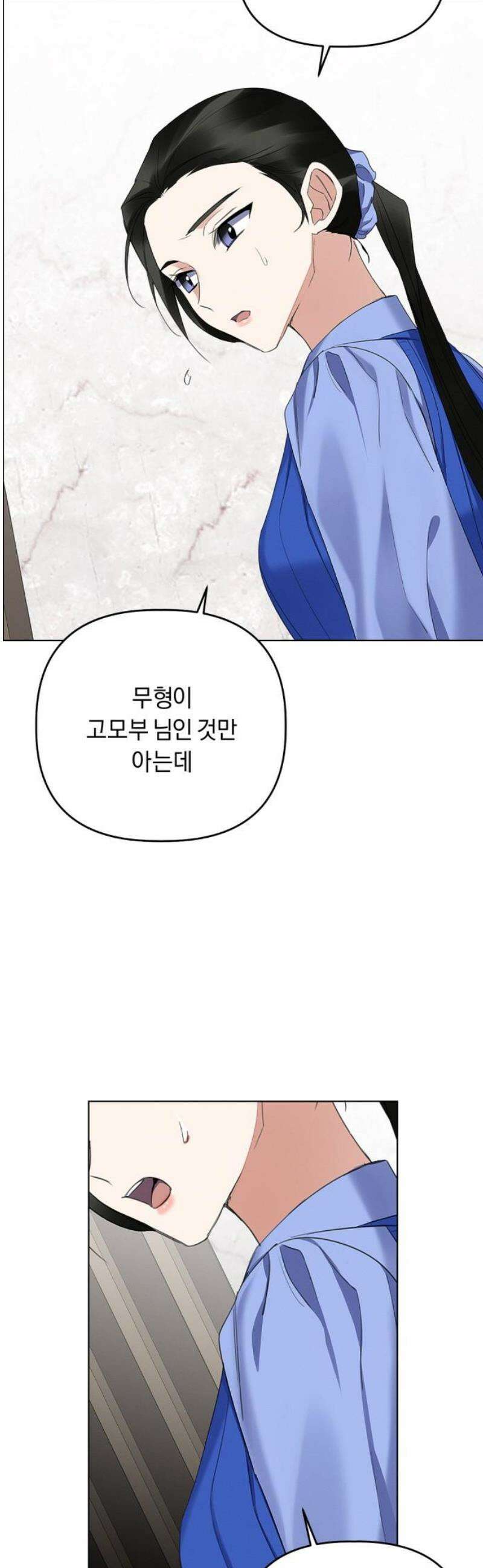 사랑이 나를 부를 때 16화 40