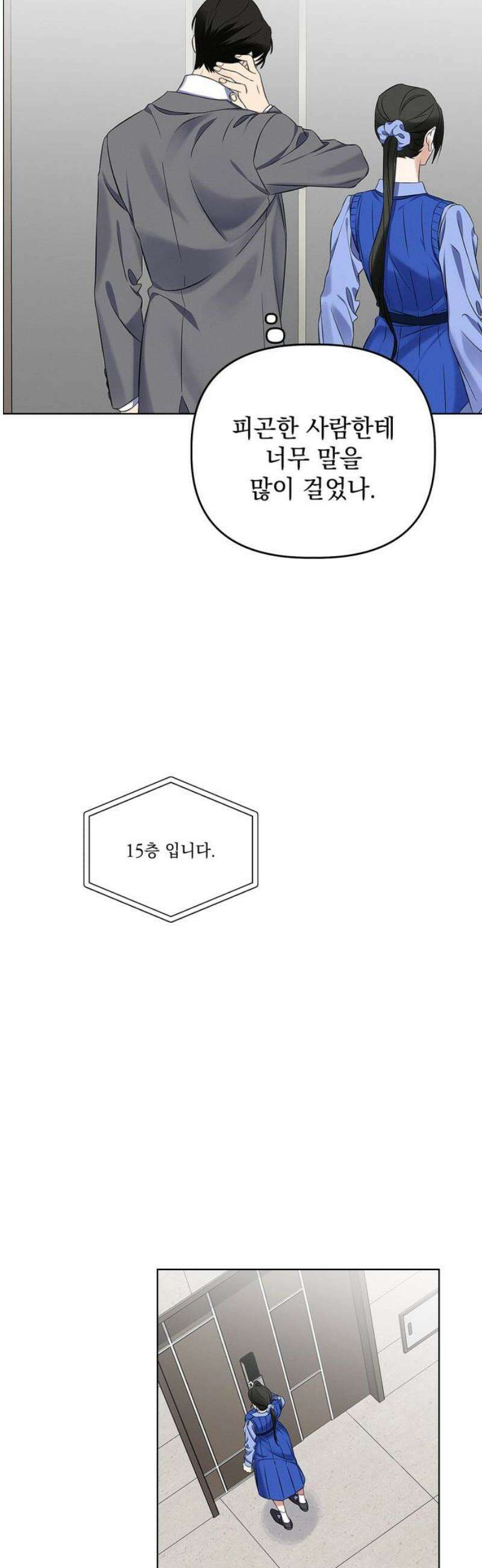 사랑이 나를 부를 때 16화 42