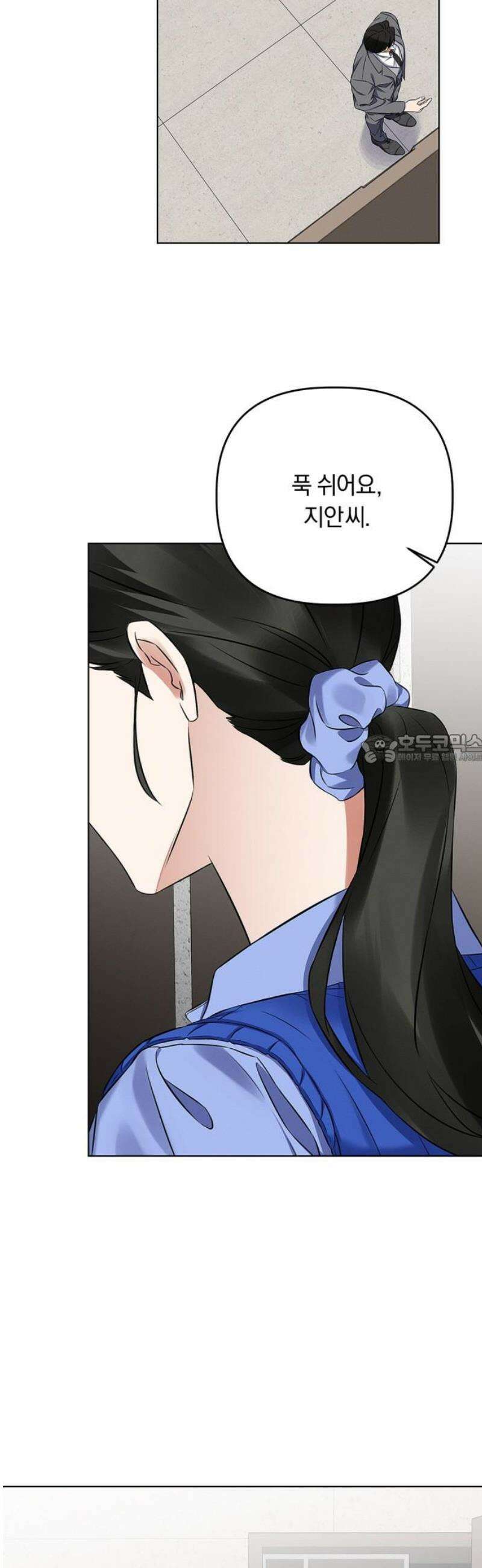 사랑이 나를 부를 때 16화 43