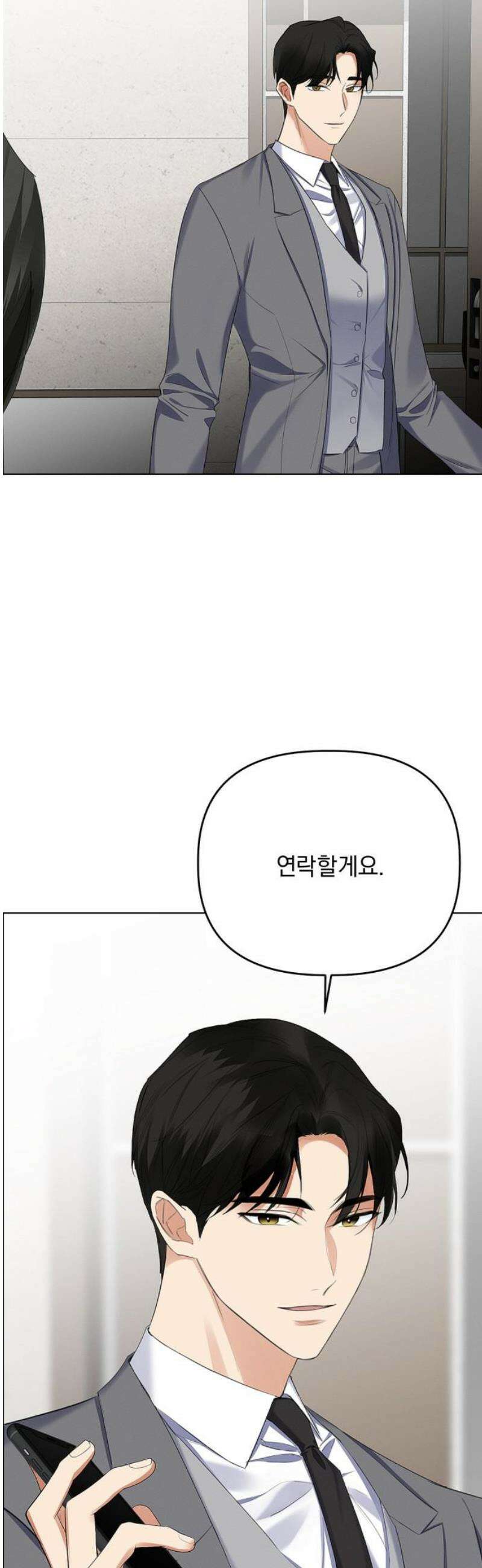 사랑이 나를 부를 때 16화 44