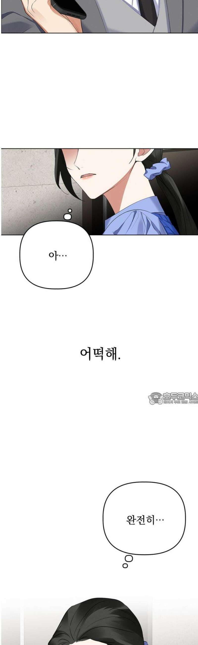 사랑이 나를 부를 때 16화 45