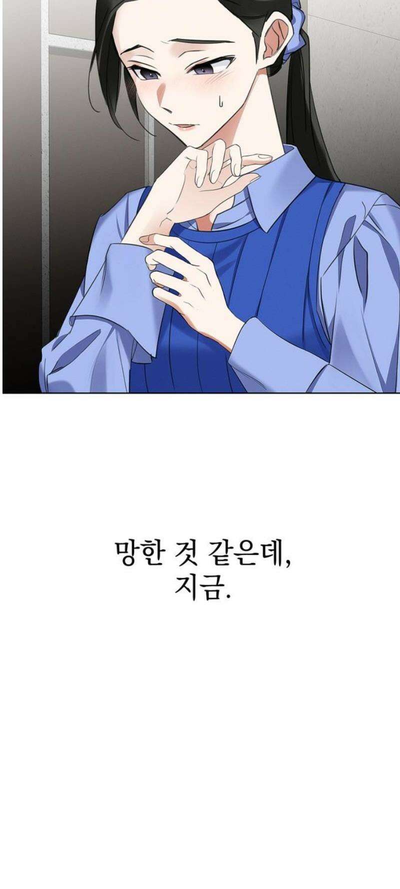 사랑이 나를 부를 때 16화 46