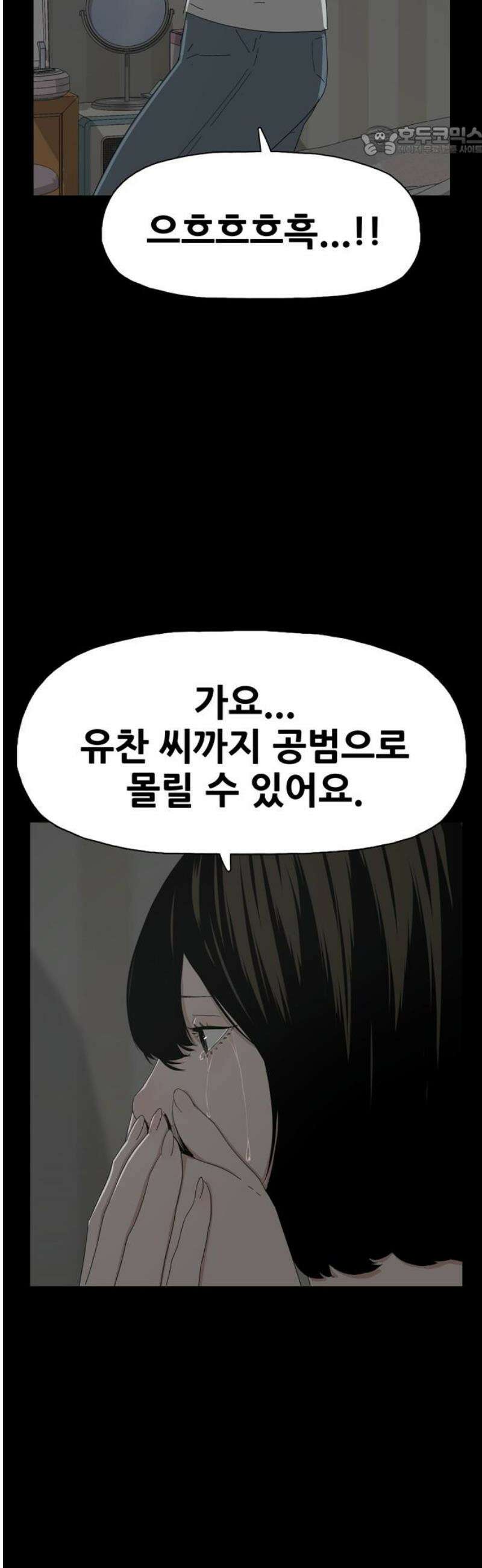 서바이브 part1 : 테트라포드 12화 7