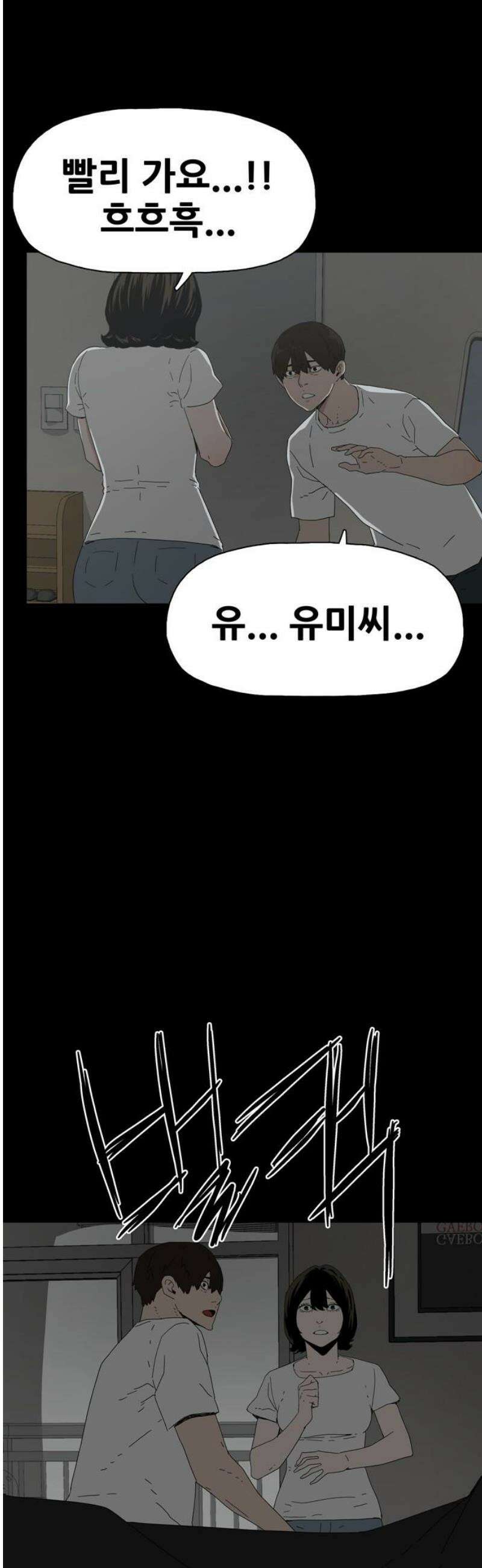 서바이브 part1 : 테트라포드 12화 8