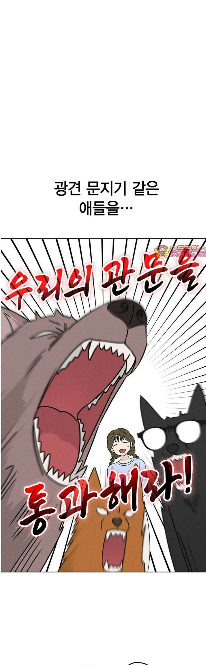 청춘정식 05． 오늘의 메뉴! 감자튀김과 쿠키 1