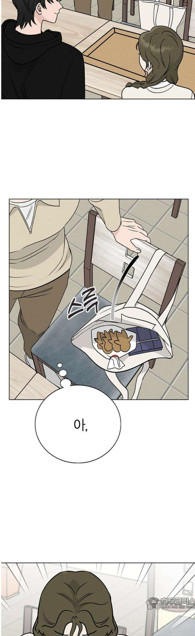 청춘정식 05． 오늘의 메뉴! 감자튀김과 쿠키 4