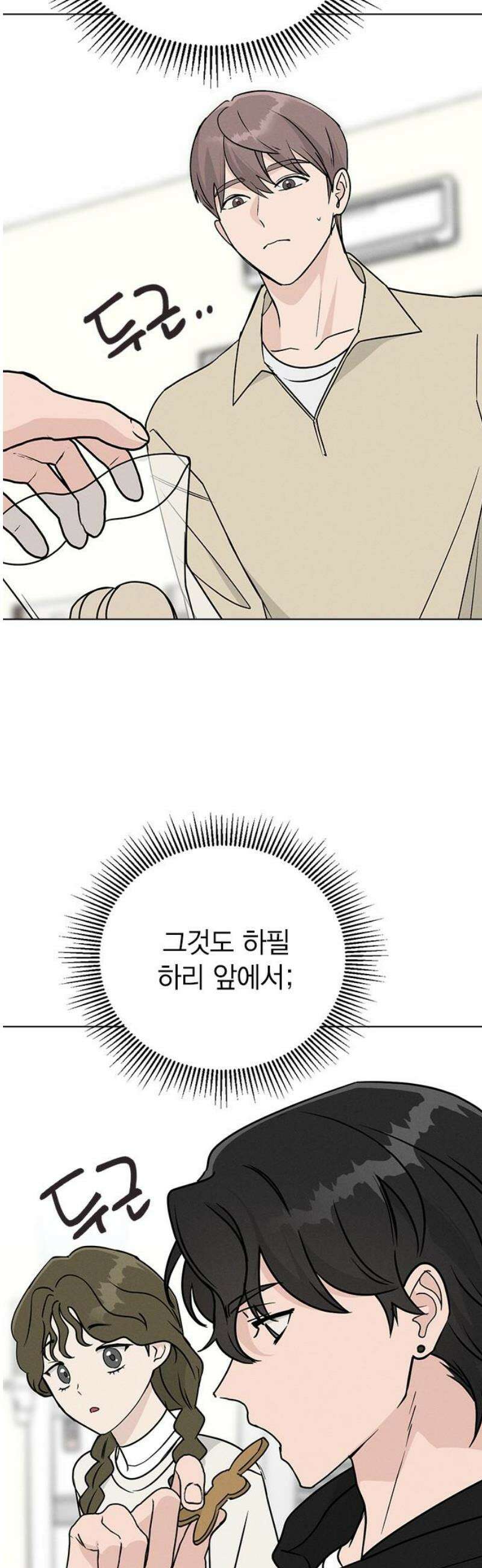 청춘정식 05． 오늘의 메뉴! 감자튀김과 쿠키 8