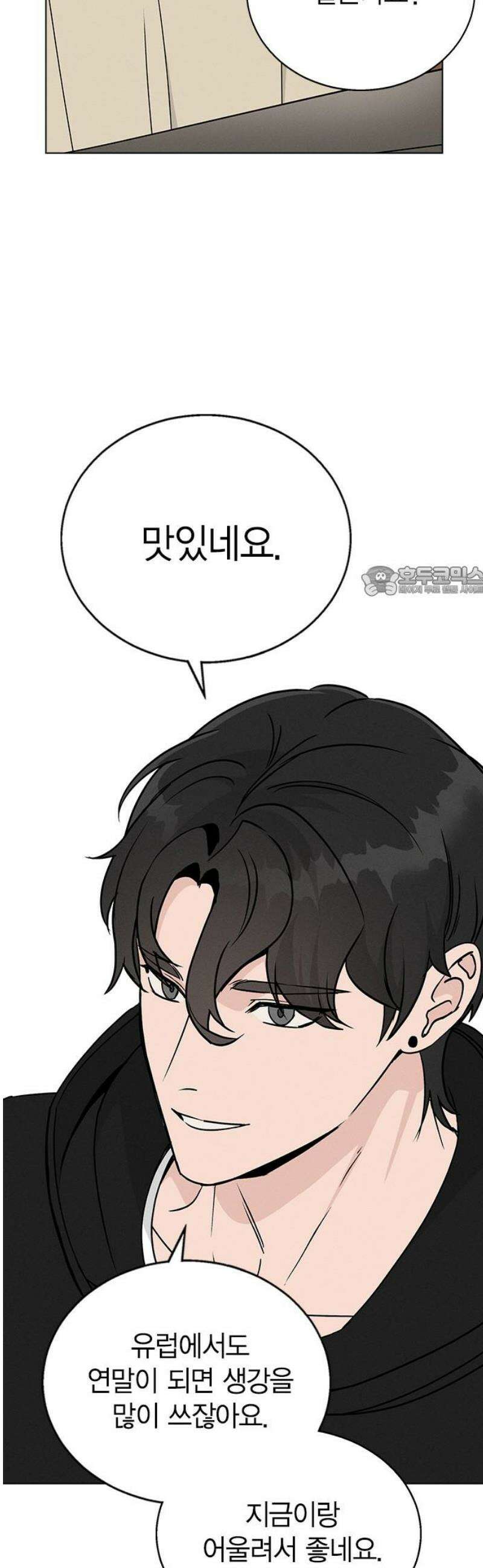 청춘정식 05． 오늘의 메뉴! 감자튀김과 쿠키 11