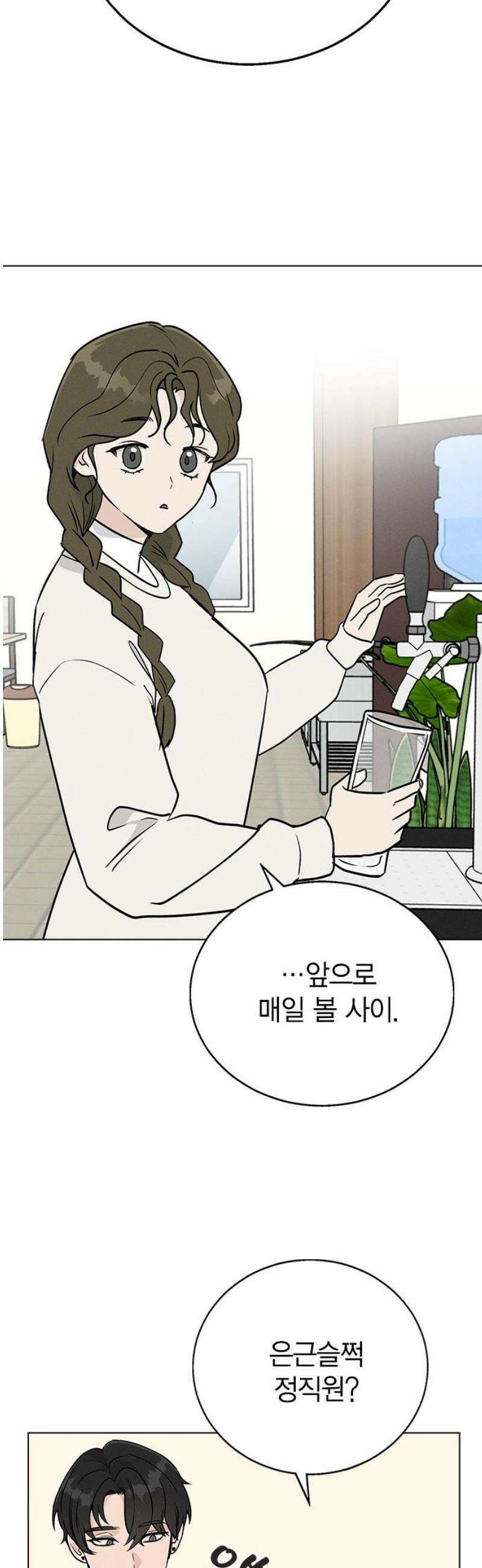 청춘정식 05． 오늘의 메뉴! 감자튀김과 쿠키 23