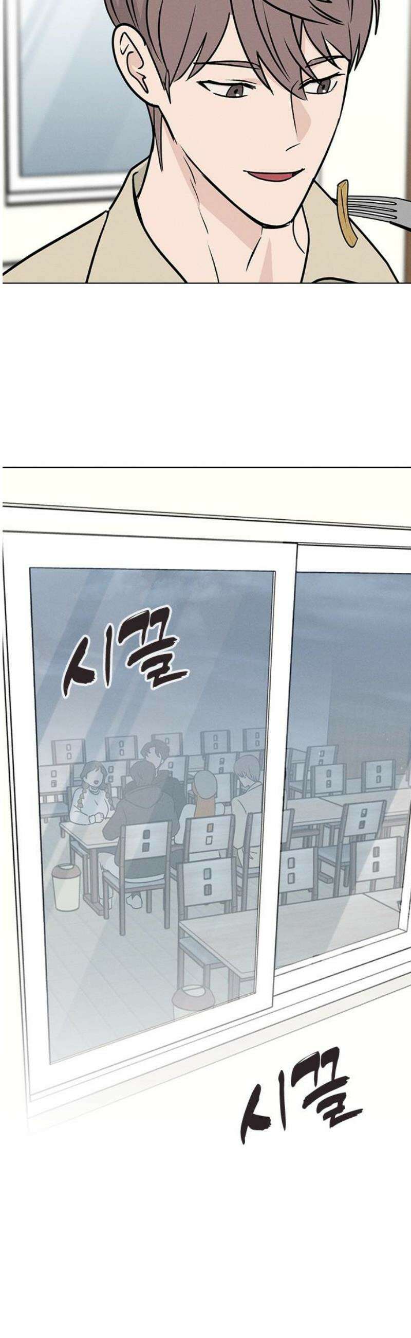 청춘정식 05． 오늘의 메뉴! 감자튀김과 쿠키 29