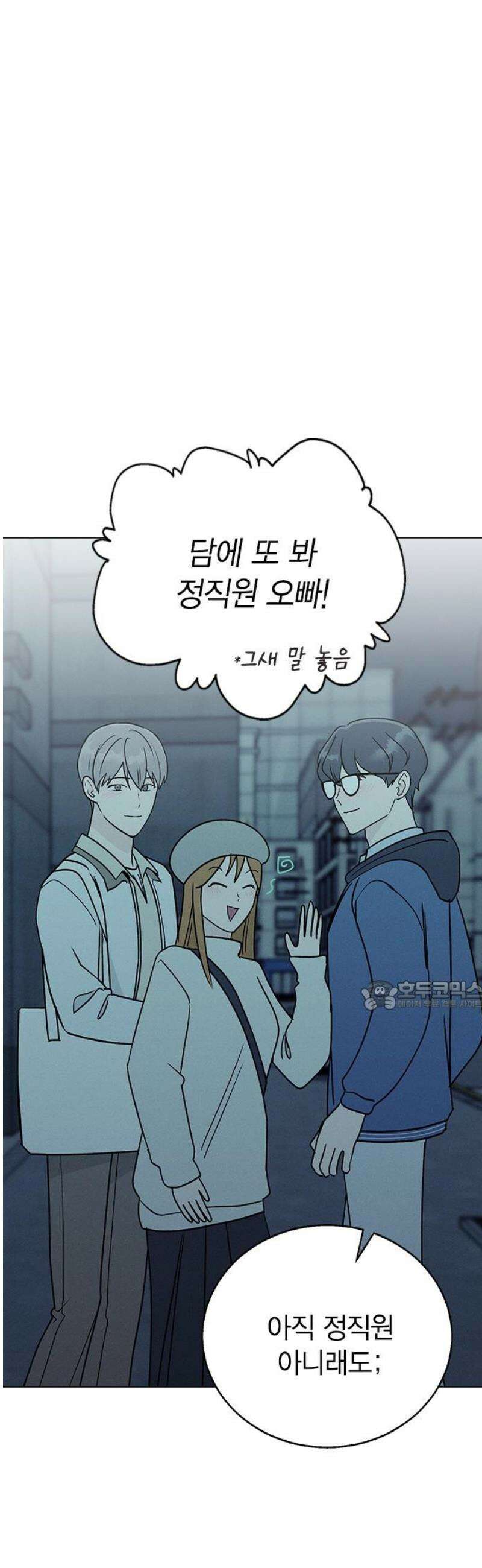 청춘정식 05． 오늘의 메뉴! 감자튀김과 쿠키 30