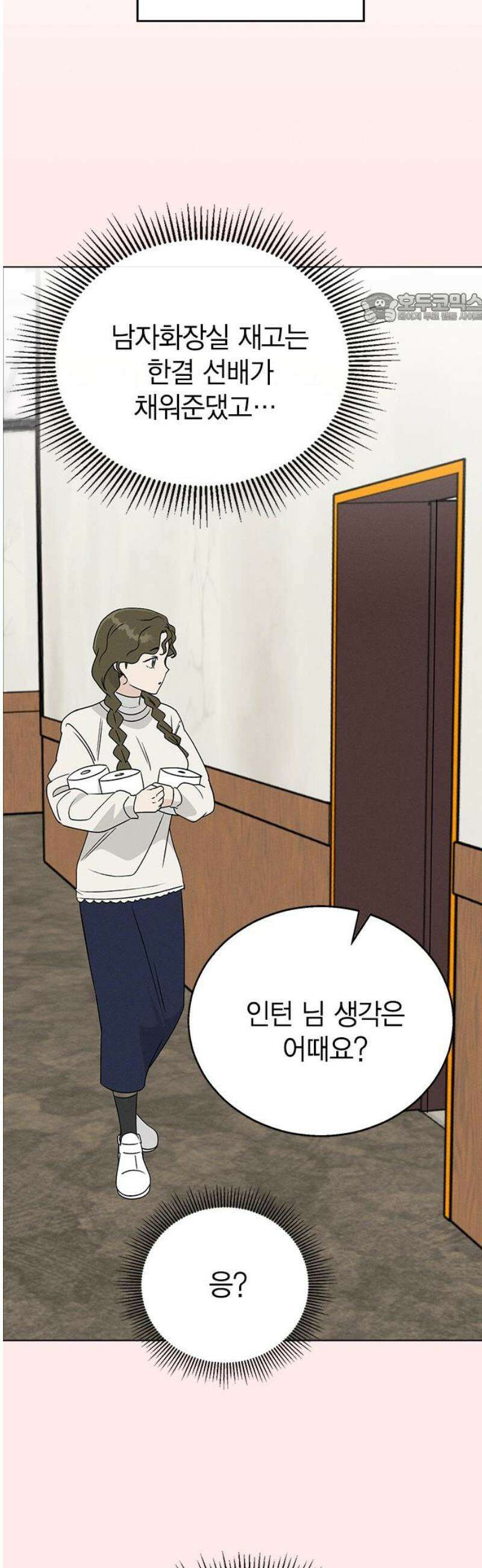 청춘정식 05． 오늘의 메뉴! 감자튀김과 쿠키 39