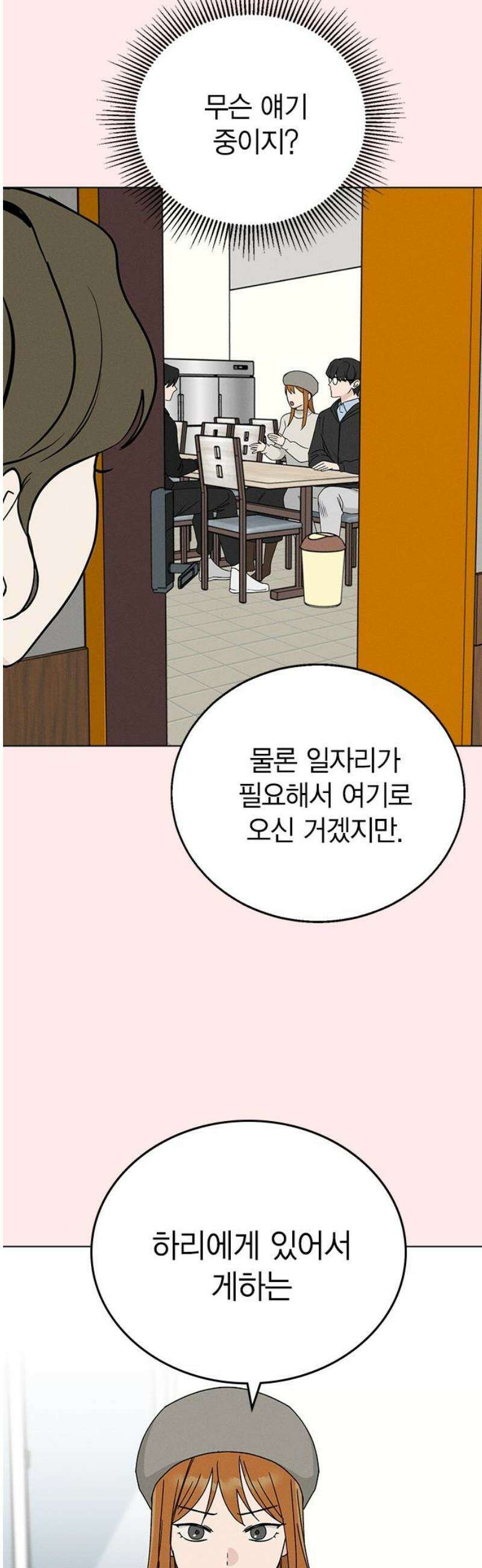 청춘정식 05． 오늘의 메뉴! 감자튀김과 쿠키 40