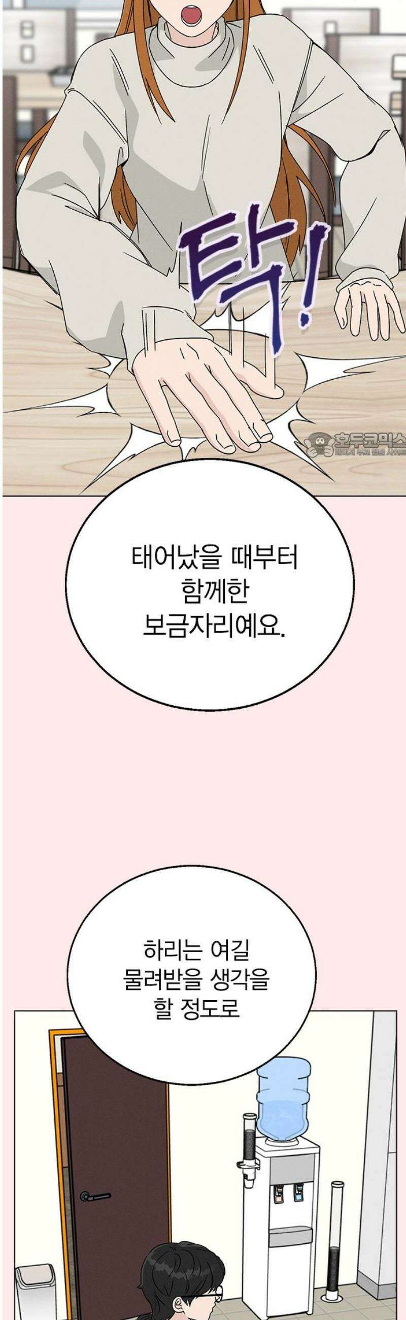 청춘정식 05． 오늘의 메뉴! 감자튀김과 쿠키 41