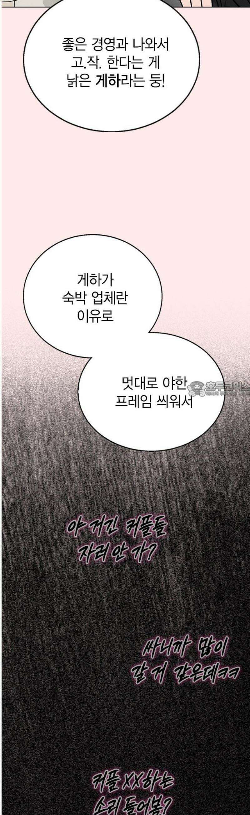 청춘정식 05． 오늘의 메뉴! 감자튀김과 쿠키 43