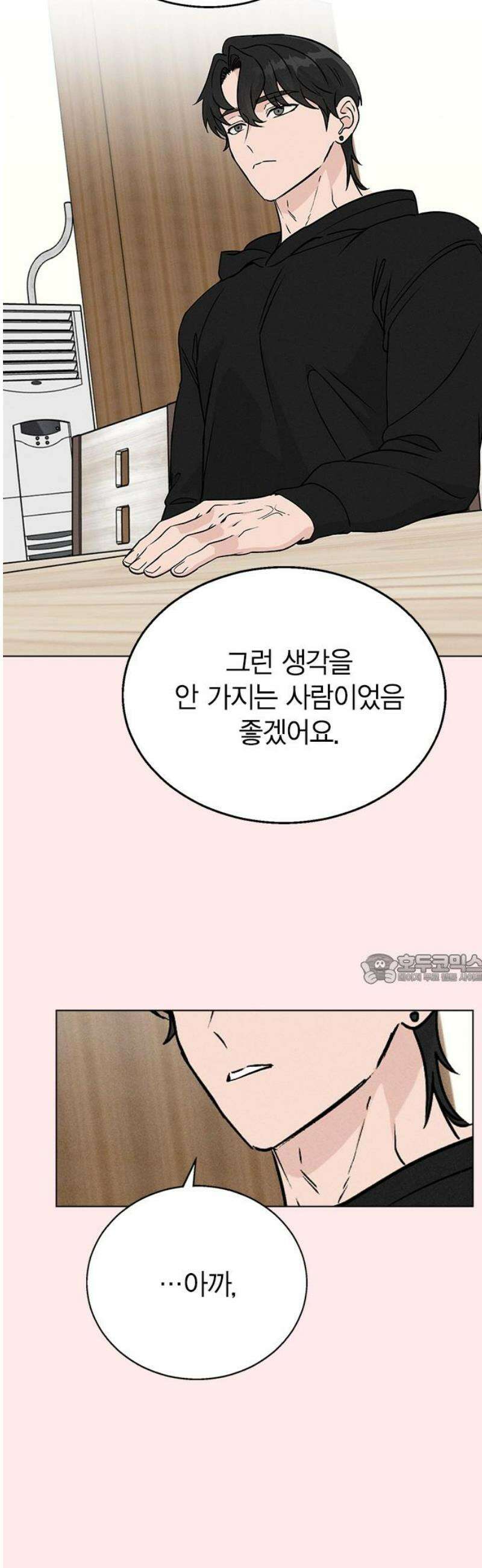청춘정식 05． 오늘의 메뉴! 감자튀김과 쿠키 45