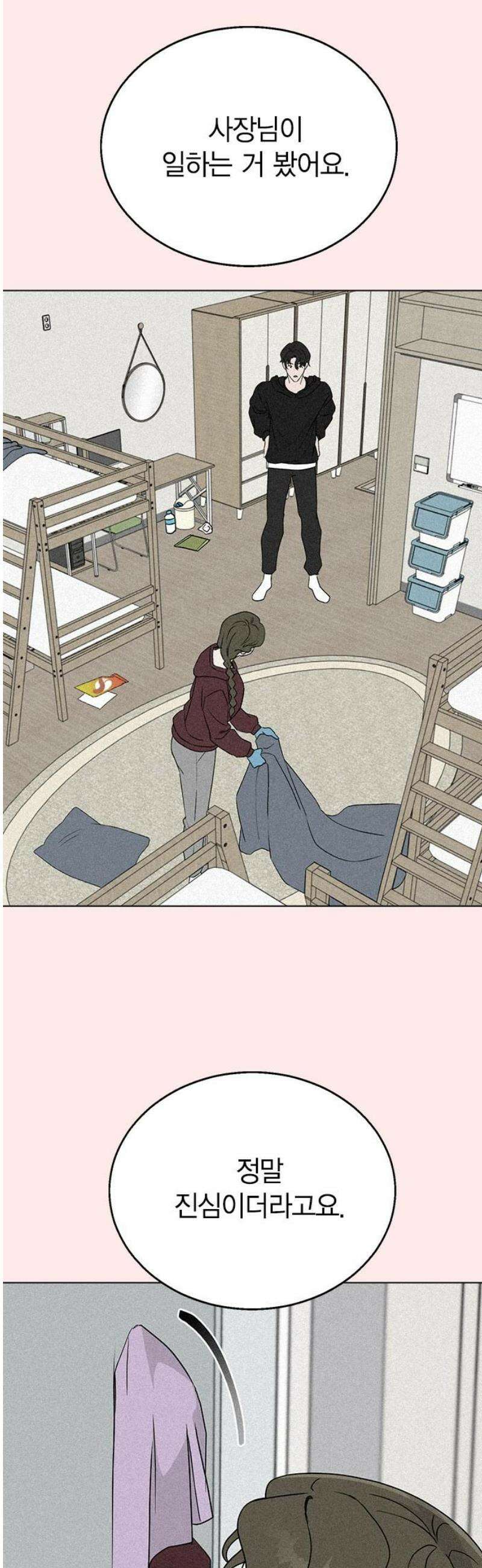 청춘정식 05． 오늘의 메뉴! 감자튀김과 쿠키 46