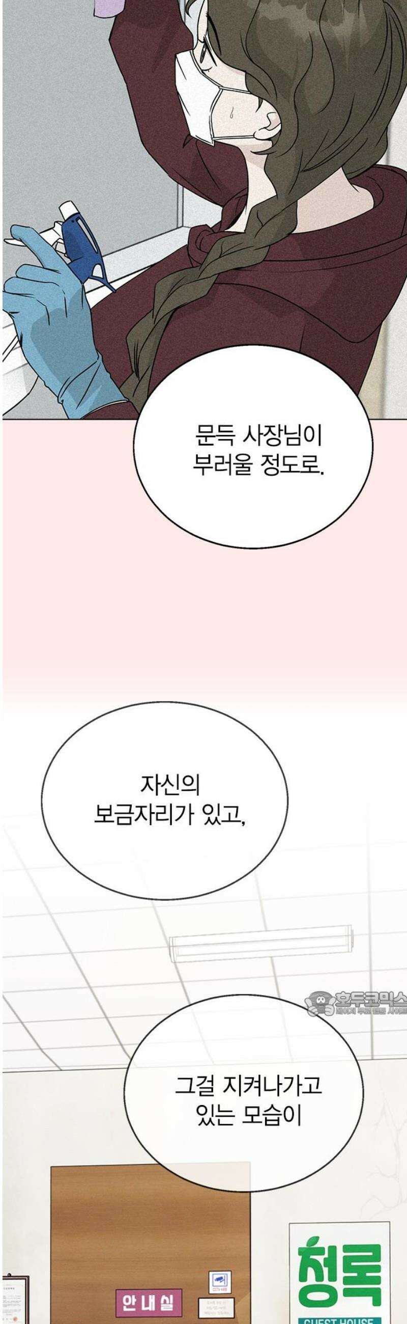 청춘정식 05． 오늘의 메뉴! 감자튀김과 쿠키 47