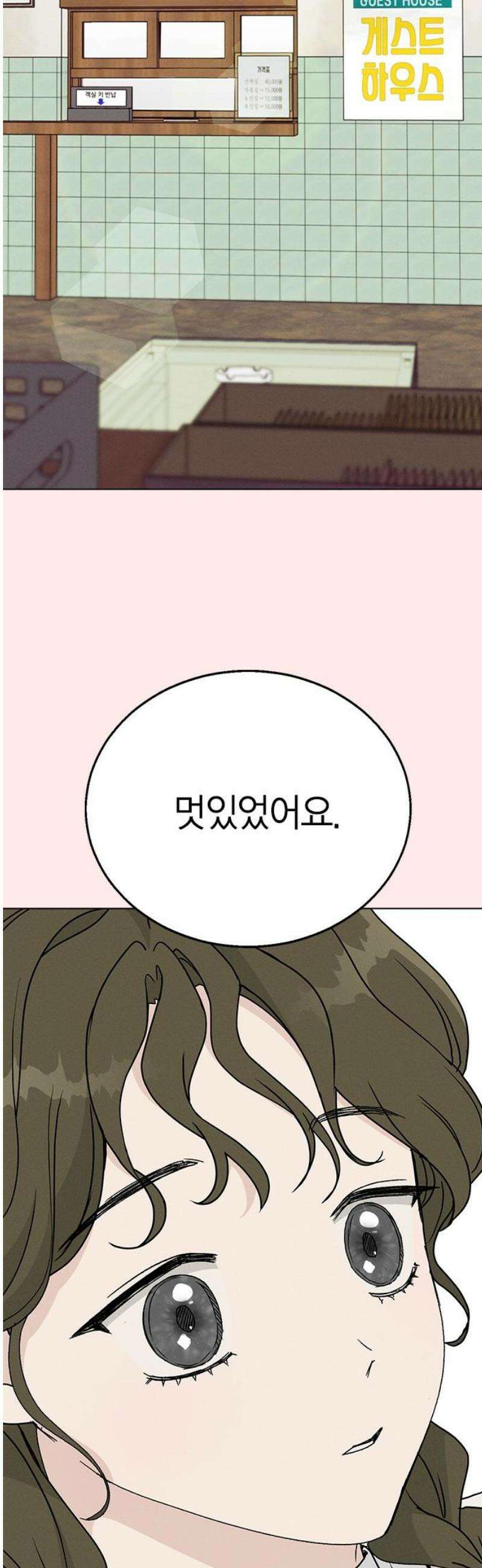 청춘정식 05． 오늘의 메뉴! 감자튀김과 쿠키 48