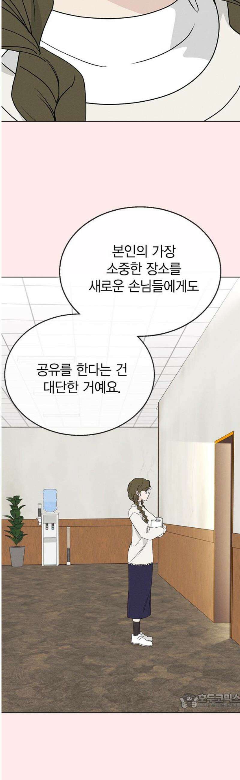 청춘정식 05． 오늘의 메뉴! 감자튀김과 쿠키 49