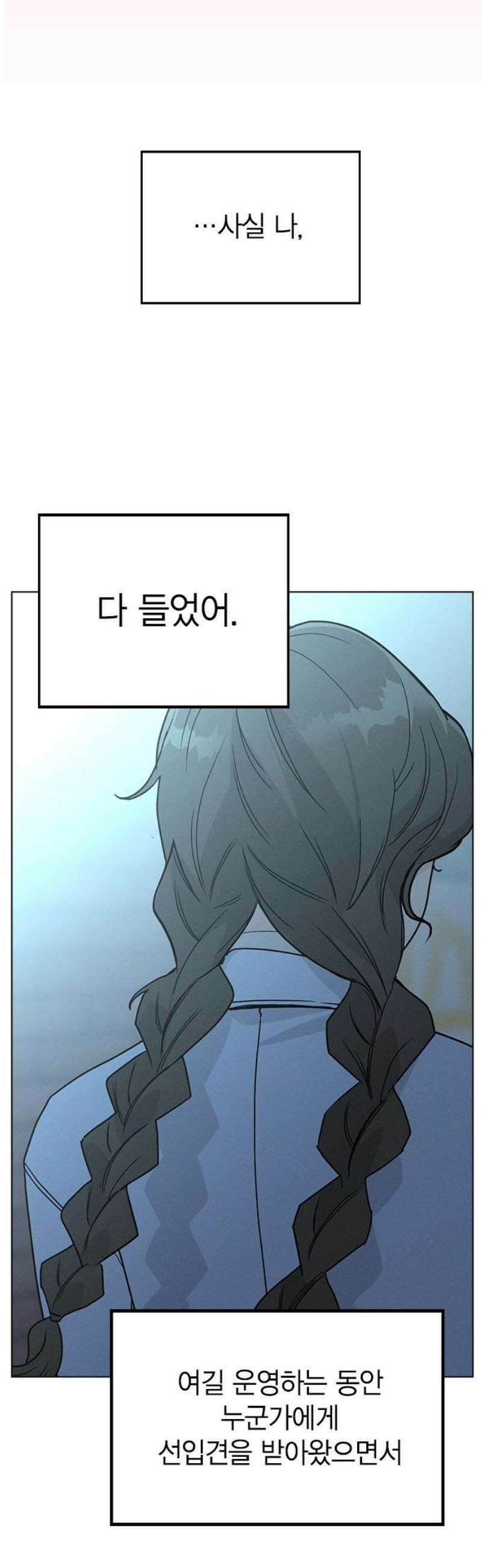 청춘정식 05． 오늘의 메뉴! 감자튀김과 쿠키 51