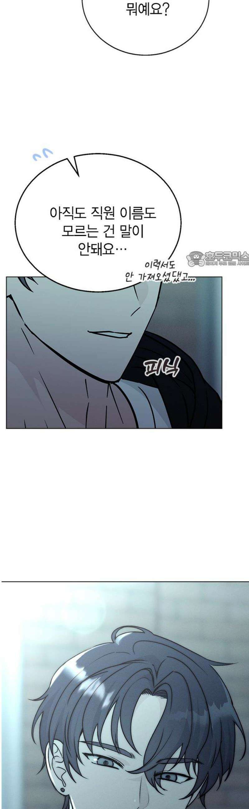 청춘정식 05． 오늘의 메뉴! 감자튀김과 쿠키 56