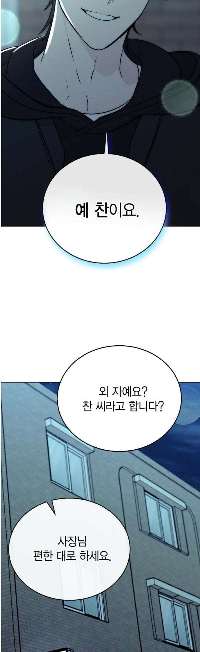 청춘정식 05． 오늘의 메뉴! 감자튀김과 쿠키 57