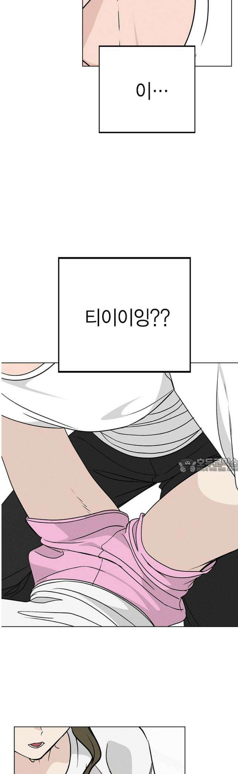 청춘정식 05． 오늘의 메뉴! 감자튀김과 쿠키 60