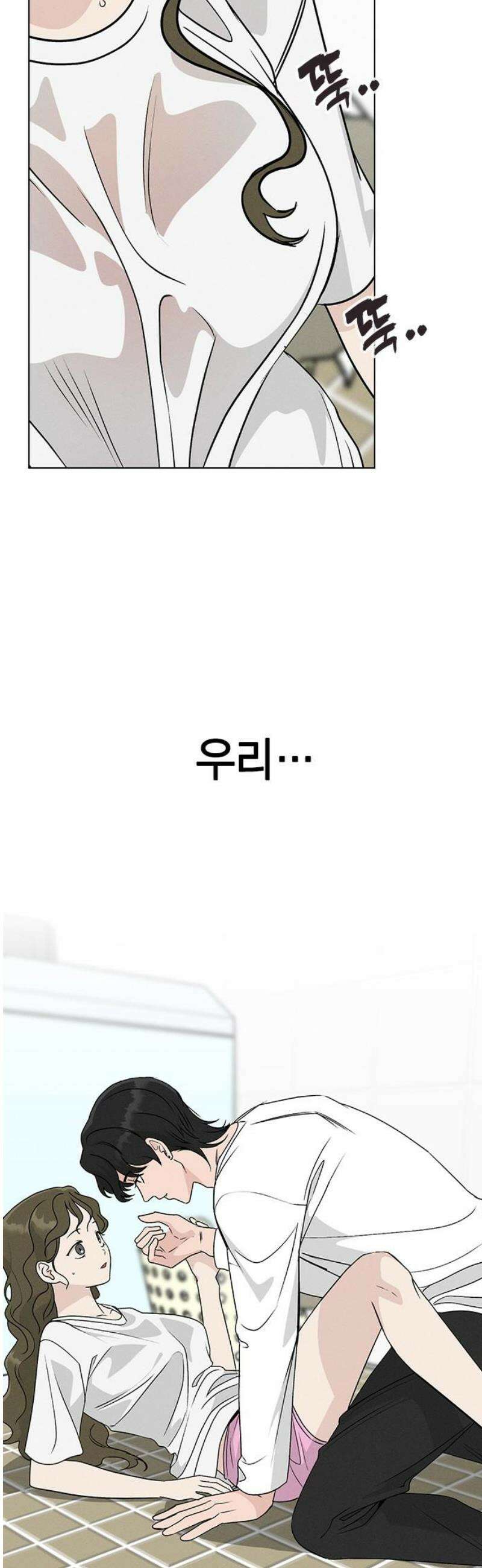 청춘정식 05． 오늘의 메뉴! 감자튀김과 쿠키 61