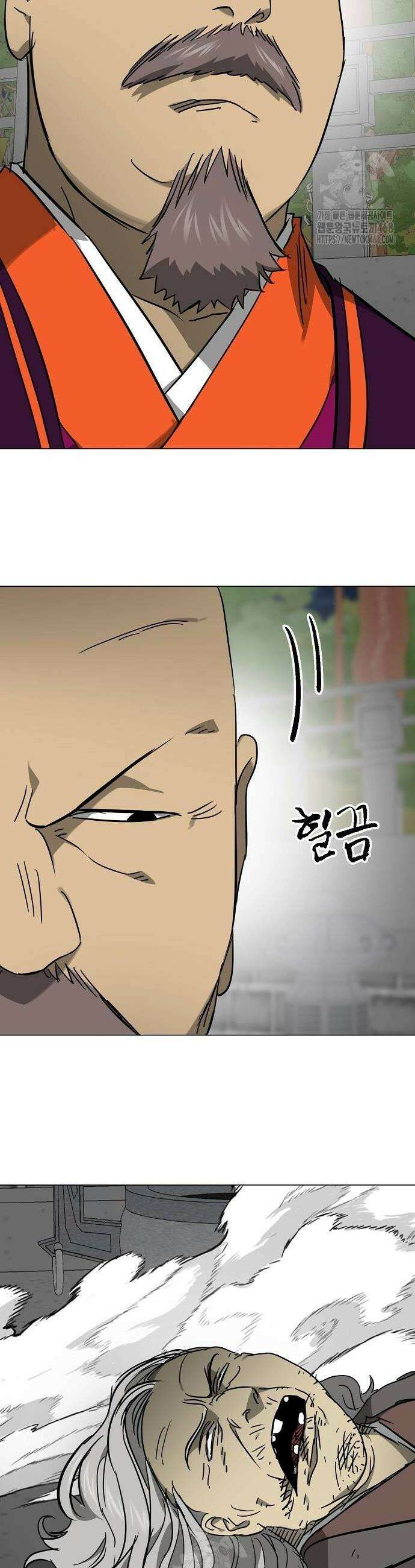 무한 레벨업 in 무림 시즌2 112화 4
