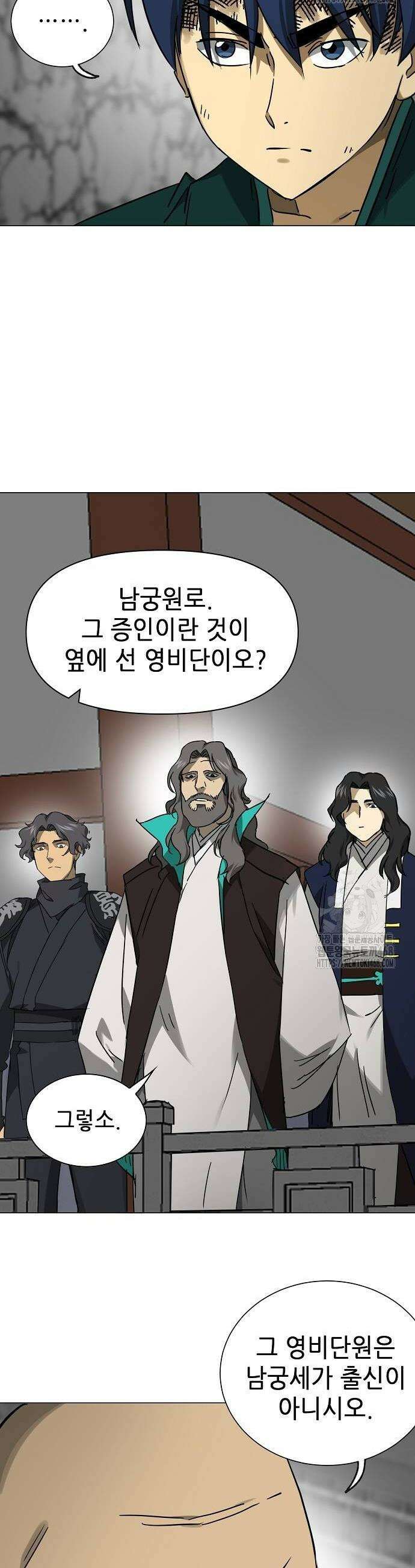 무한 레벨업 in 무림 시즌2 112화 6