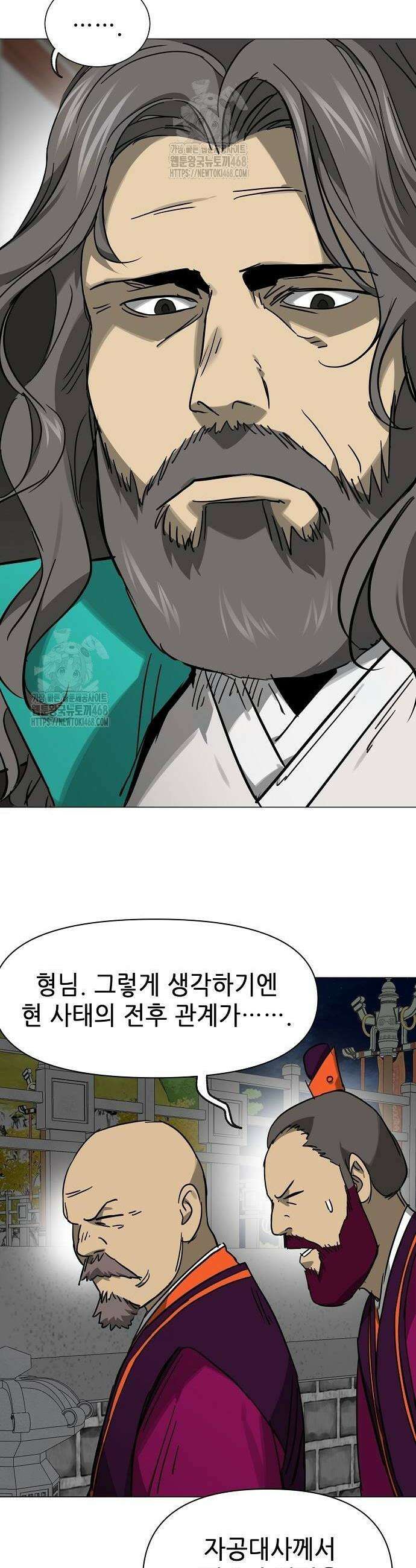 무한 레벨업 in 무림 시즌2 112화 8
