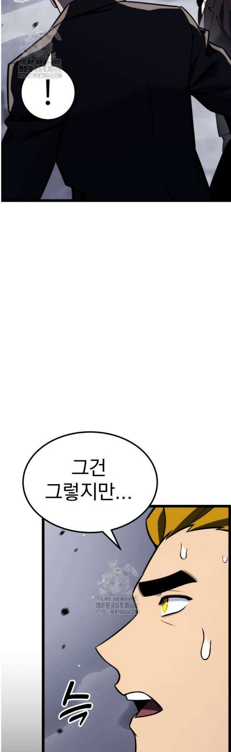아티팩트 먹는 플레이어 26화 - 신속 개입 (3) 6