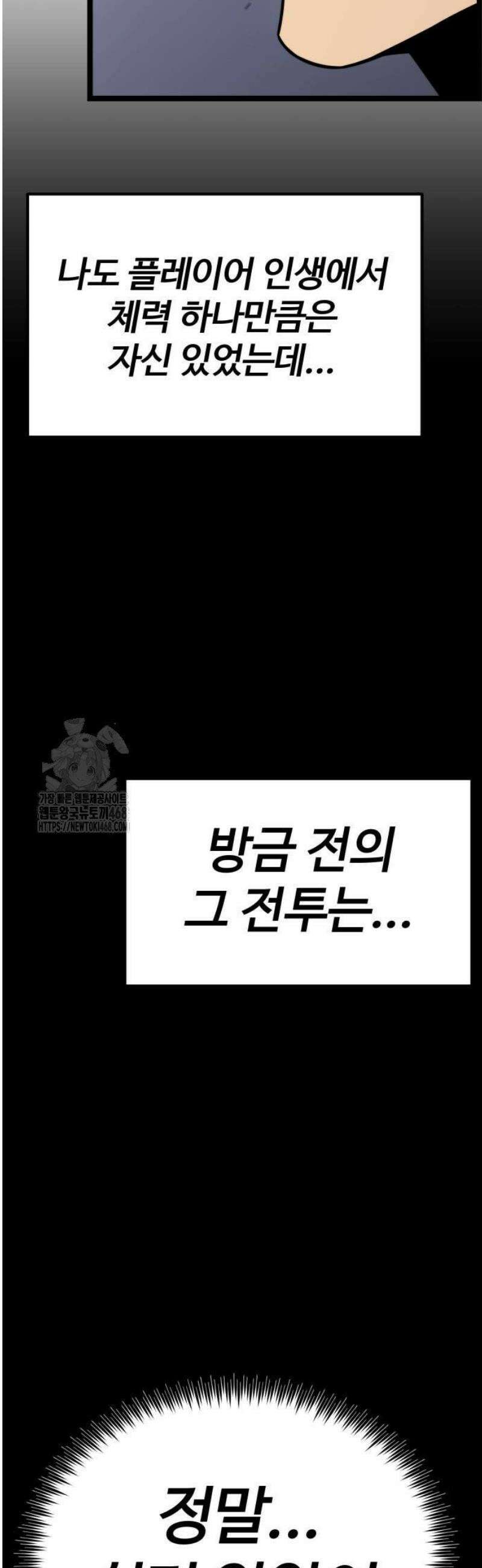 아티팩트 먹는 플레이어 26화 - 신속 개입 (3) 7