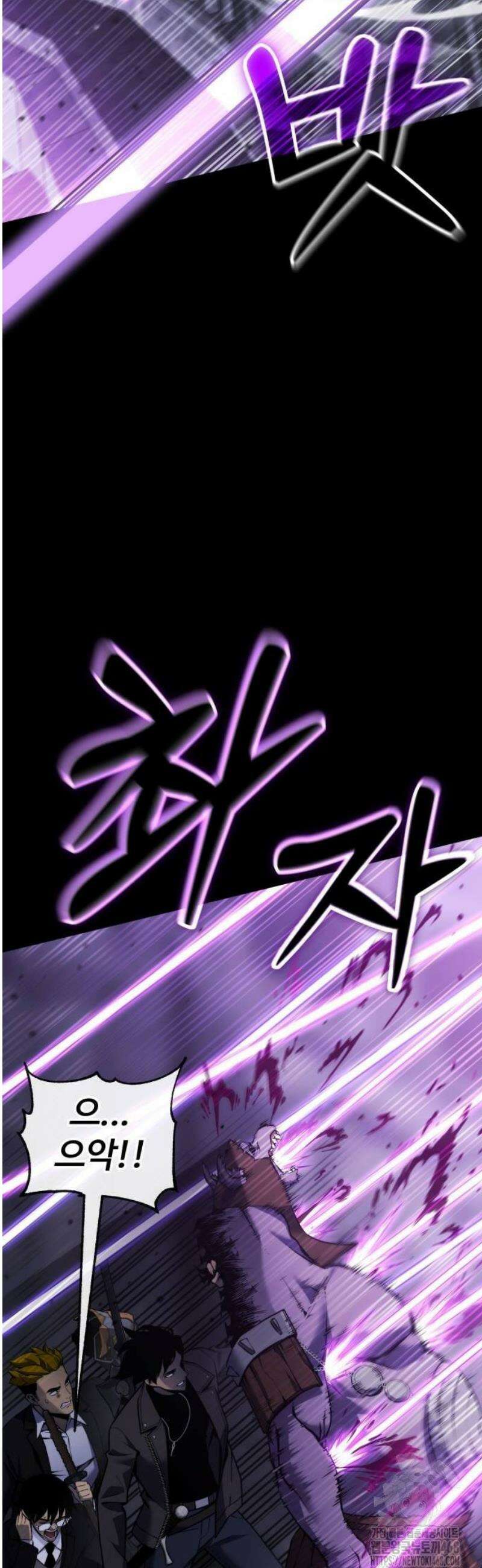 아티팩트 먹는 플레이어 26화 - 신속 개입 (3) 15