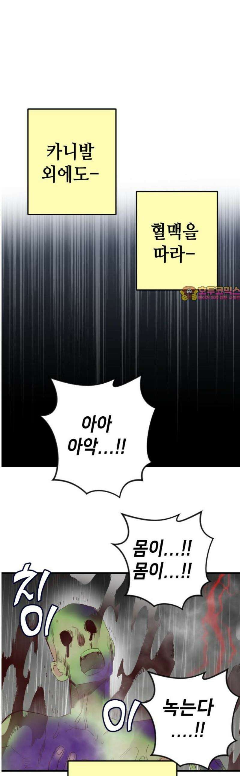데빌샷 184화 인형극, 2막 (2) 1