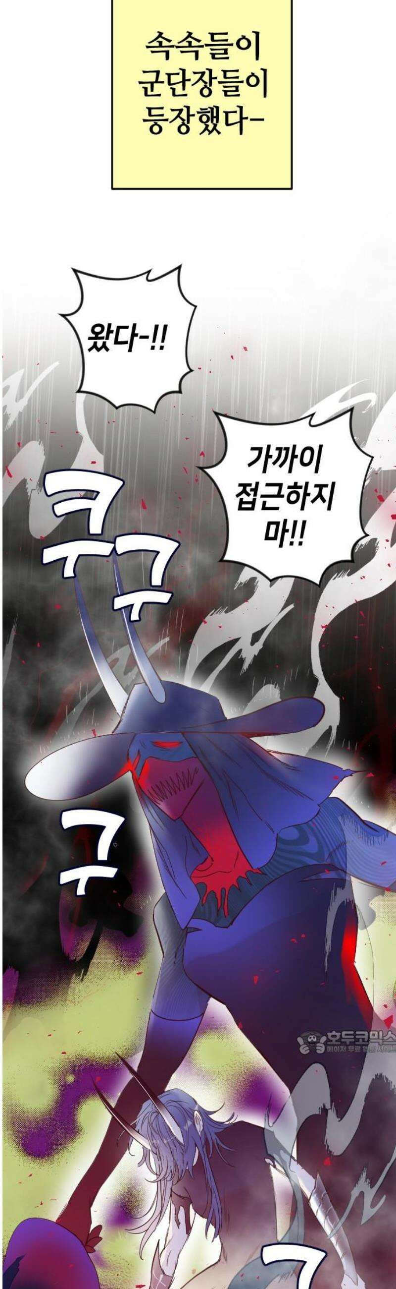 데빌샷 184화 인형극, 2막 (2) 2