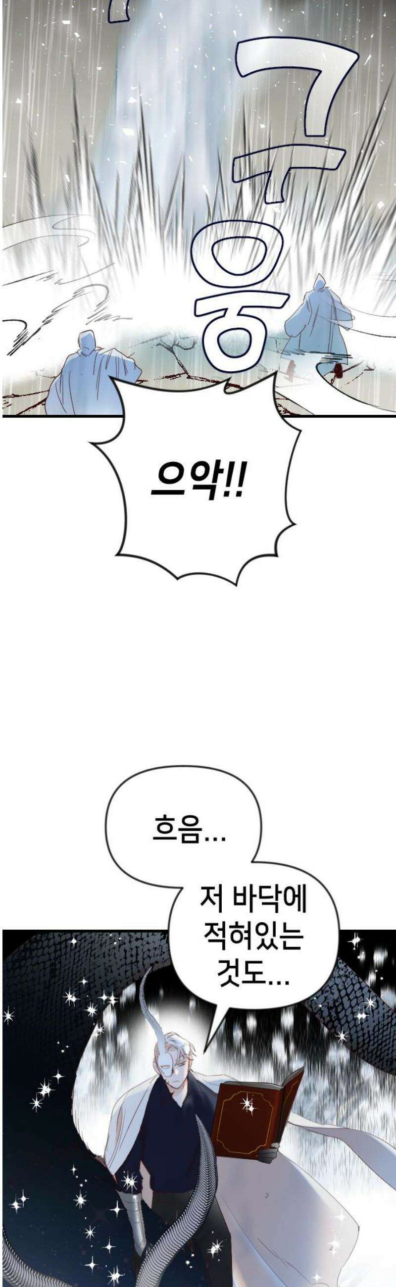 데빌샷 184화 인형극, 2막 (2) 5