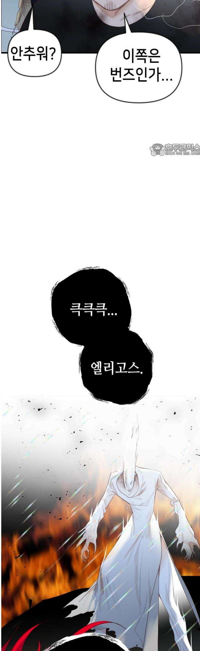 데빌샷 184화 인형극, 2막 (2) 9