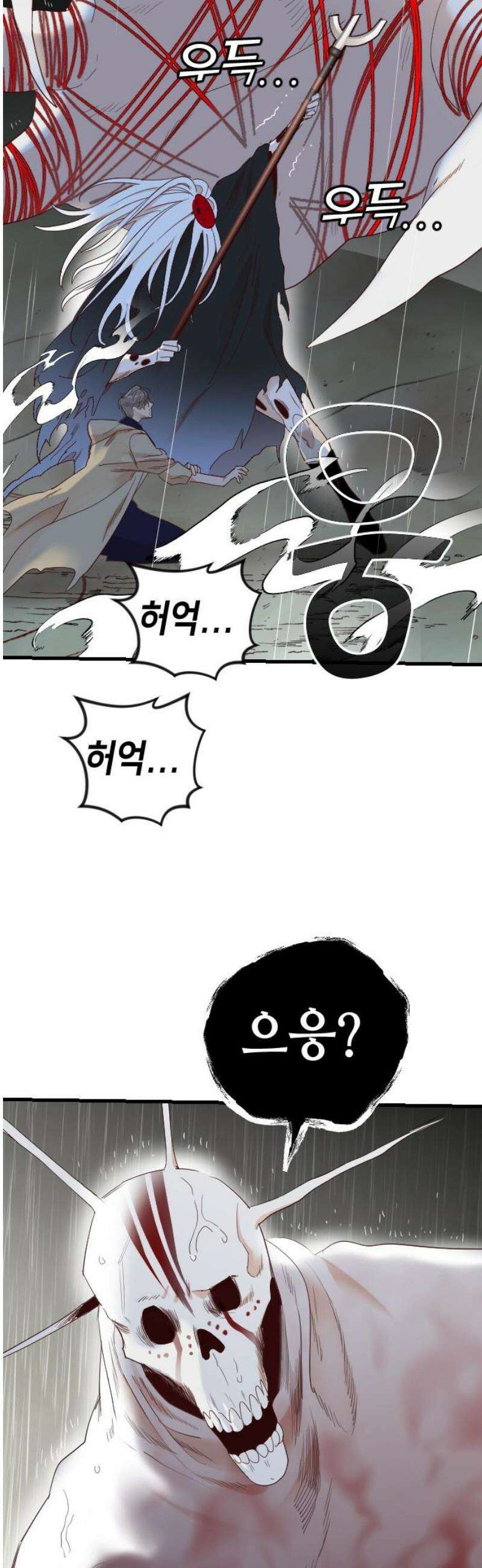 데빌샷 184화 인형극, 2막 (2) 18