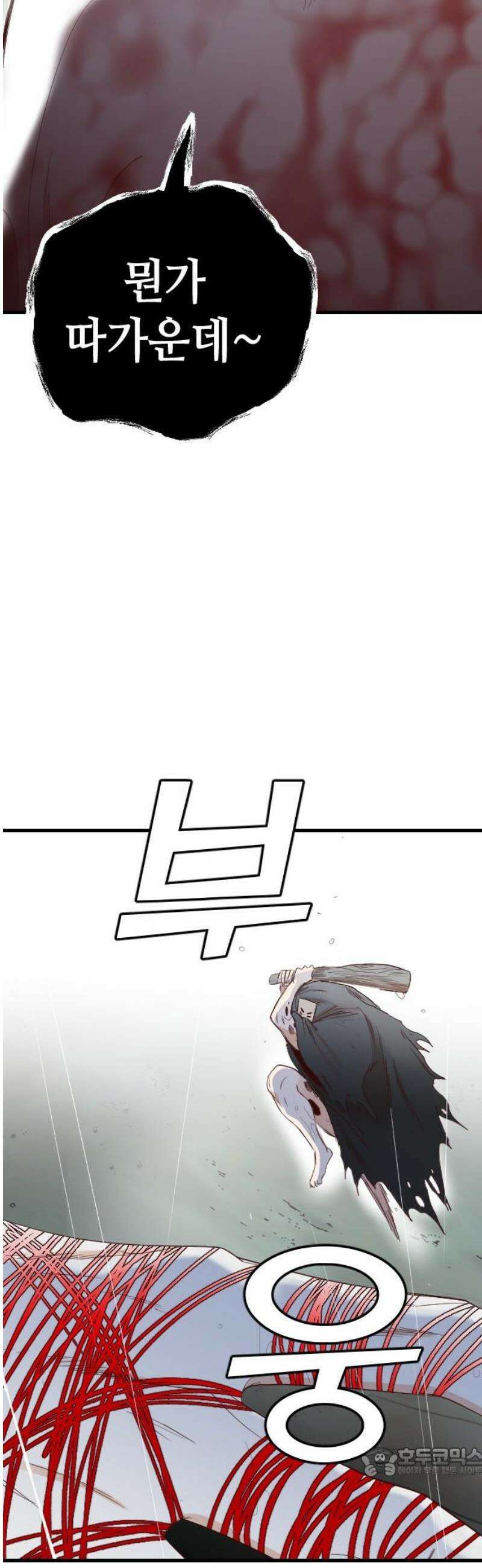 데빌샷 184화 인형극, 2막 (2) 19